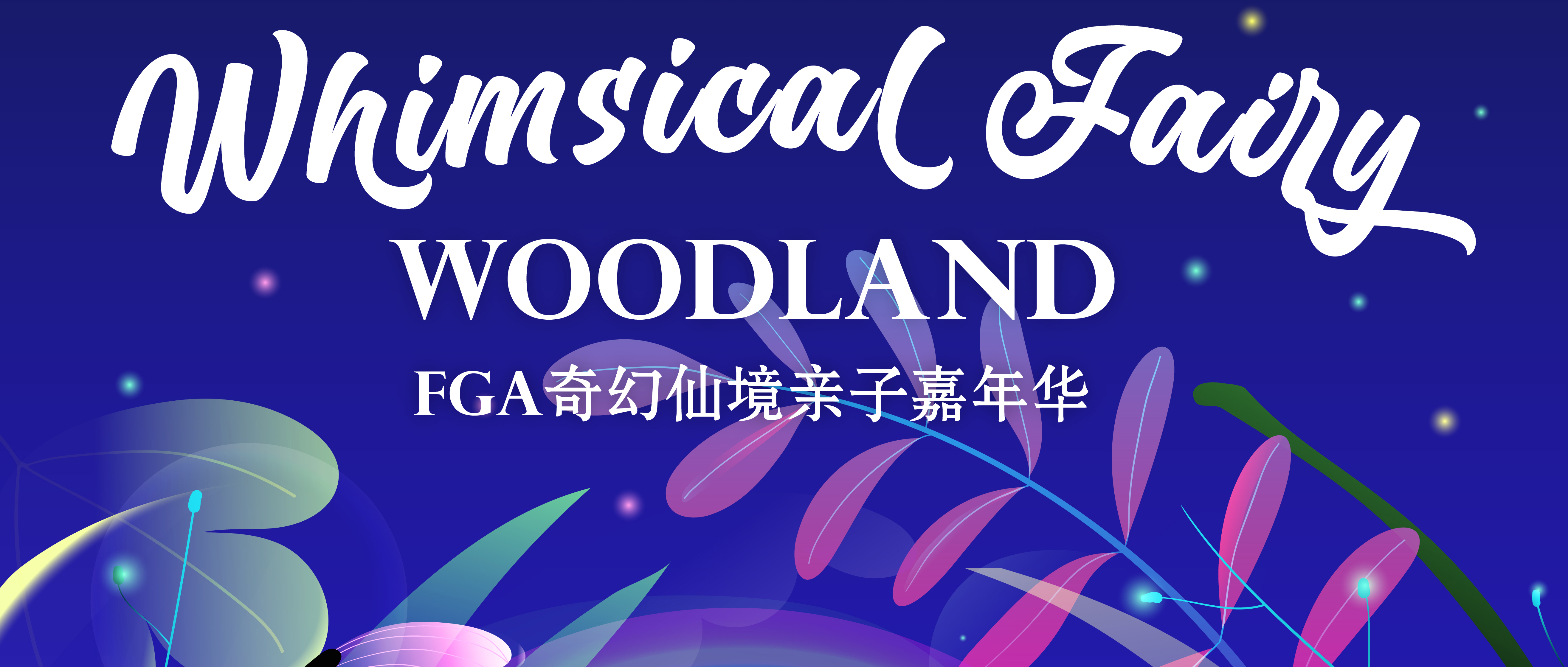 Invitation From FGA Whimsical Fairy Woodland